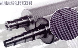 碳化钨瓦楞辊